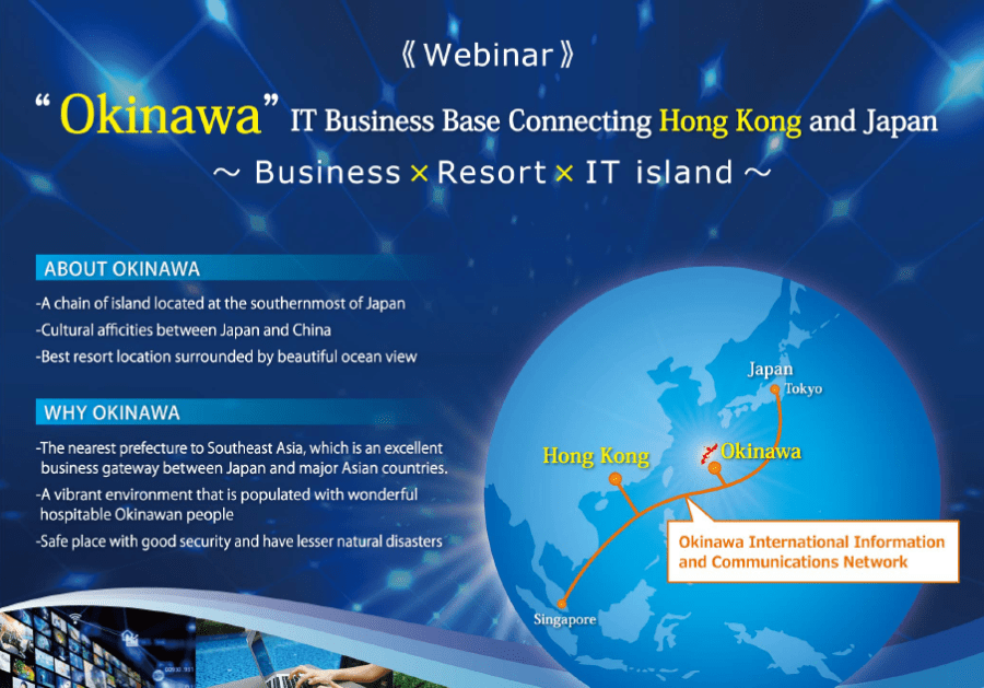 【Webinar 17/12/’20】”Okinawa” IT Business Base Connecting Hong Kong and Japan