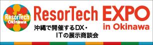 ResorTech_expo-banner