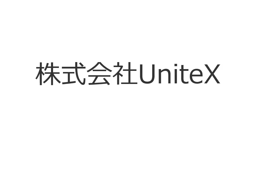 株式会社UniteX