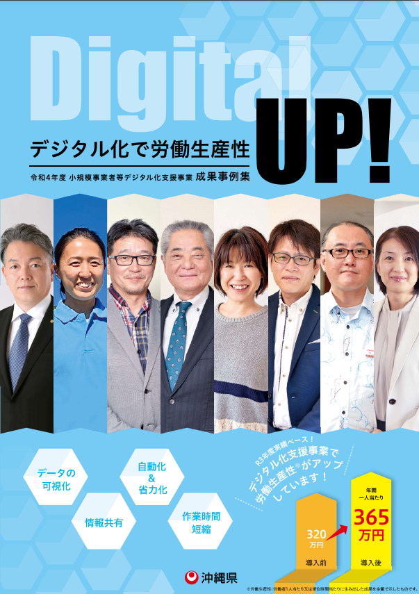 令和4年度小規模事業者等IT導入支援事業