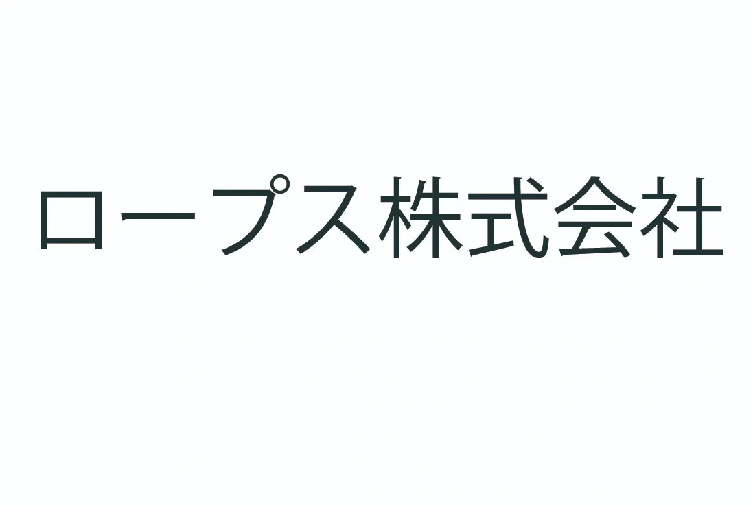 ロープス株式会社