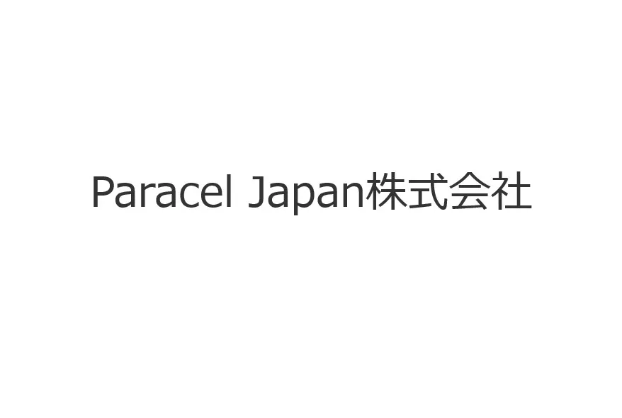 Paracel Japan株式会社