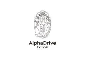 株式会社アルファドライブ沖縄支店琉球アルファドライブ