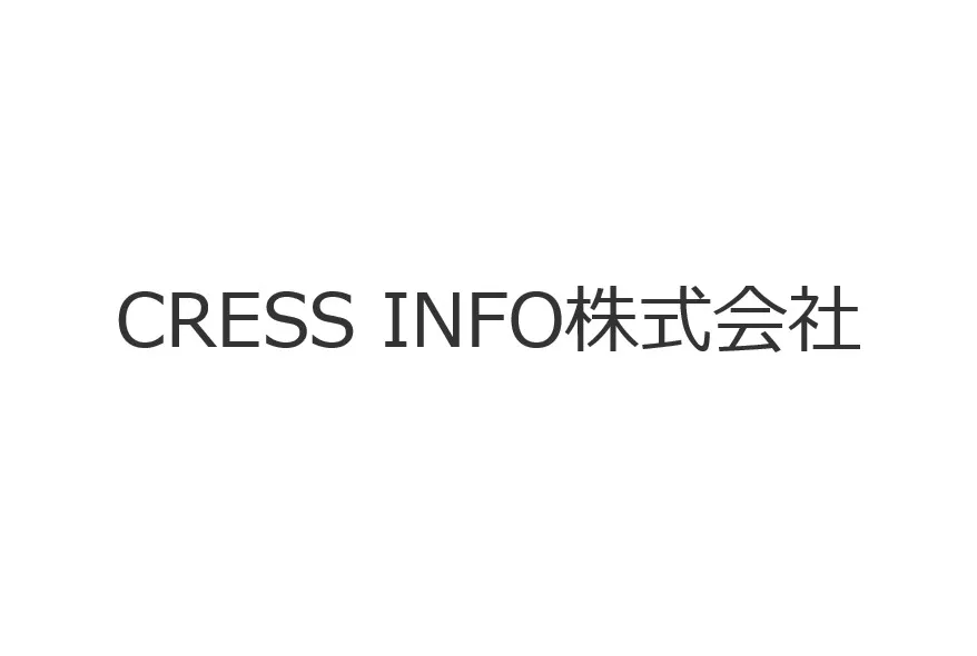 CRESS INFO株式会社